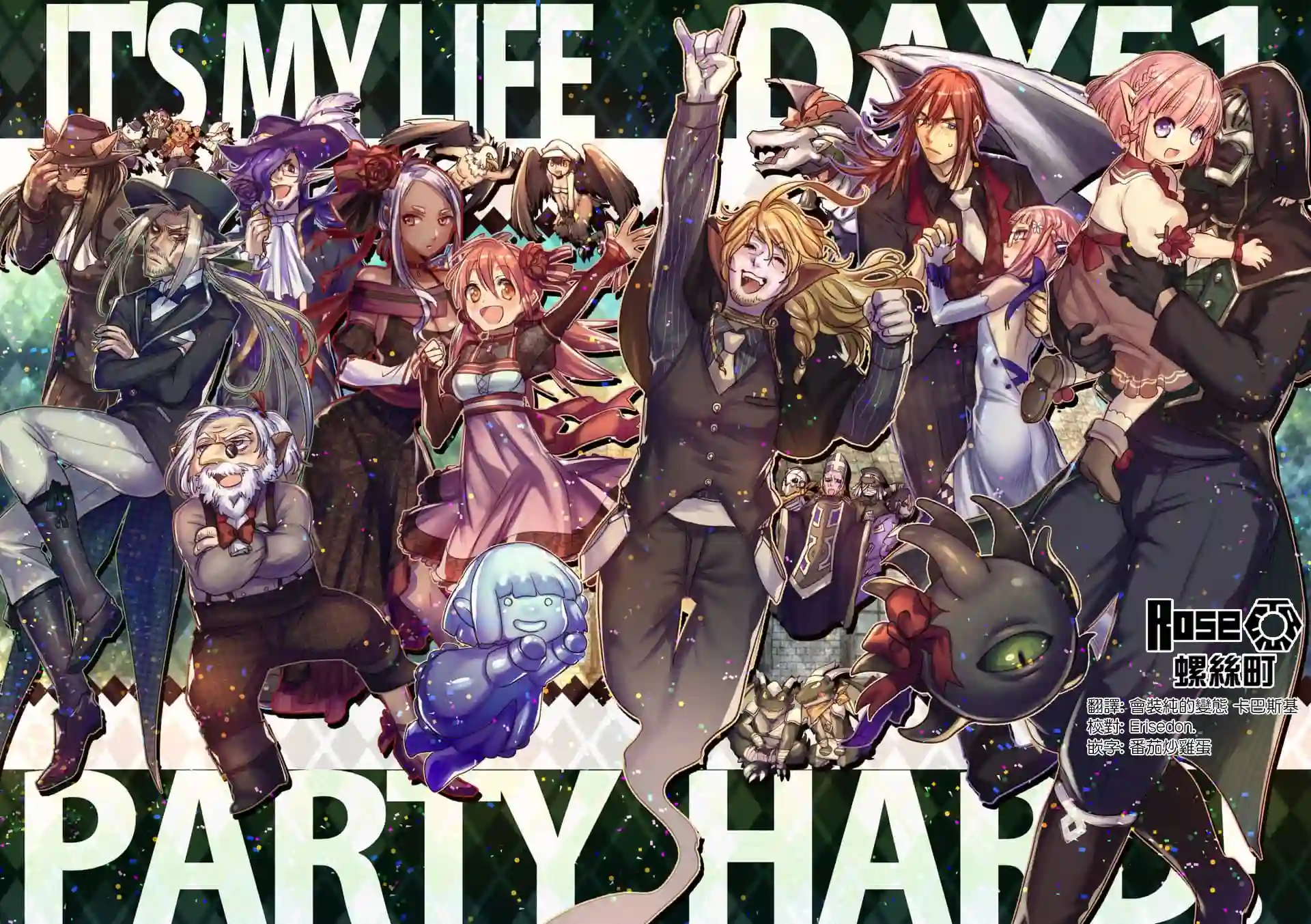 IT#039;S MY LIFE第51话