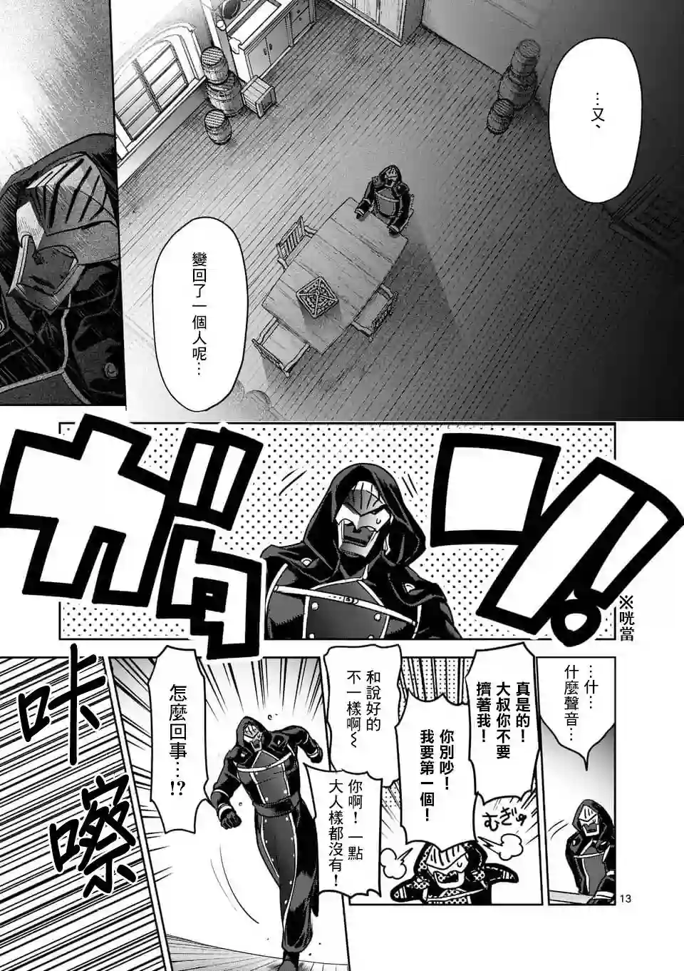 IT#039;S MY LIFE第51话