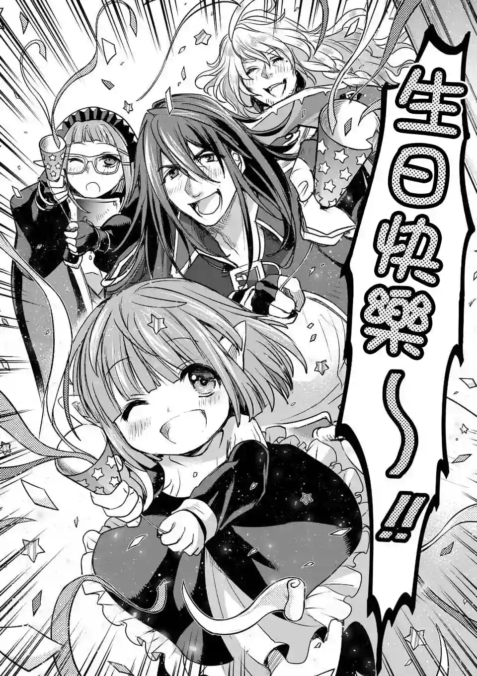 IT#039;S MY LIFE第51话