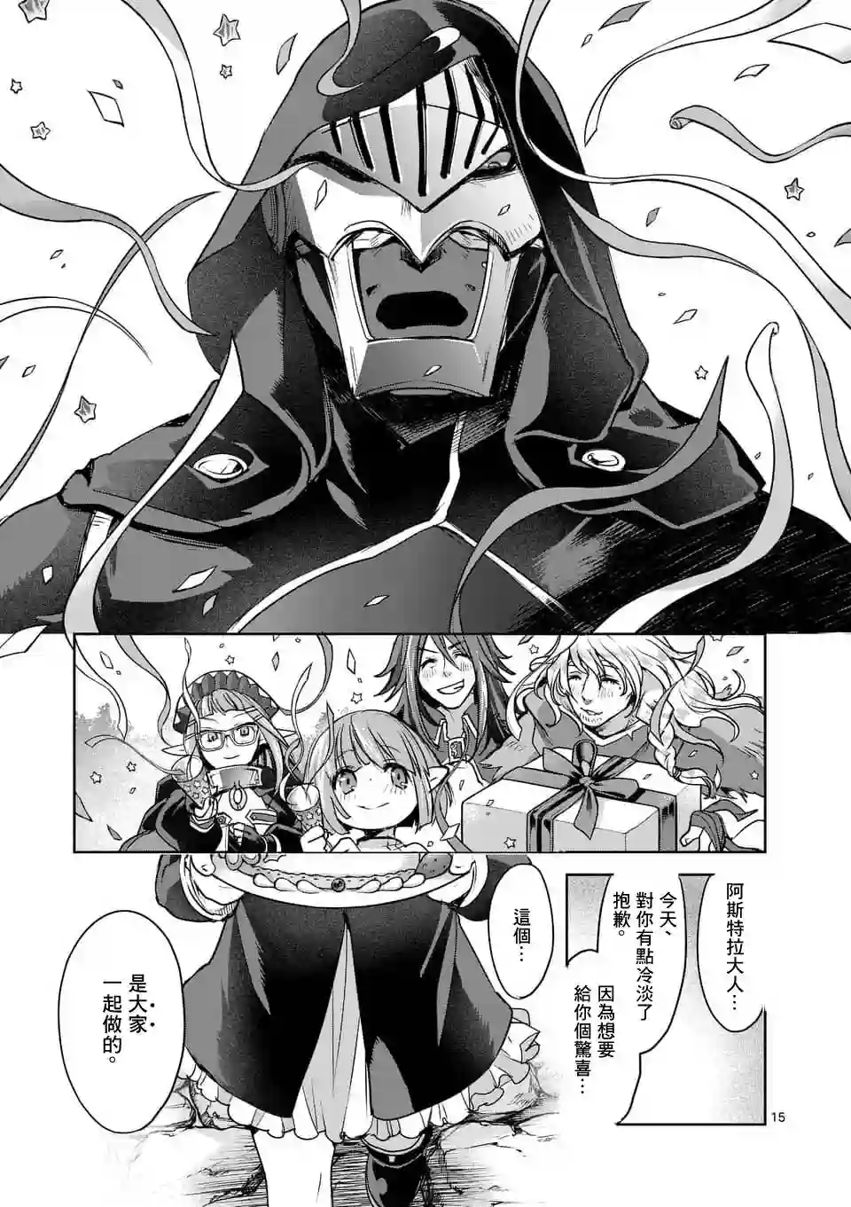 IT#039;S MY LIFE第51话