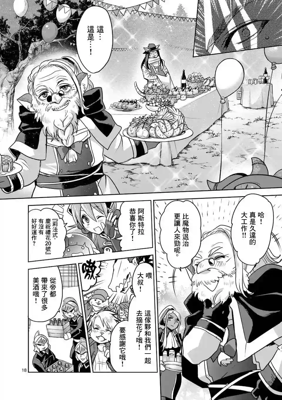 IT#039;S MY LIFE第51话