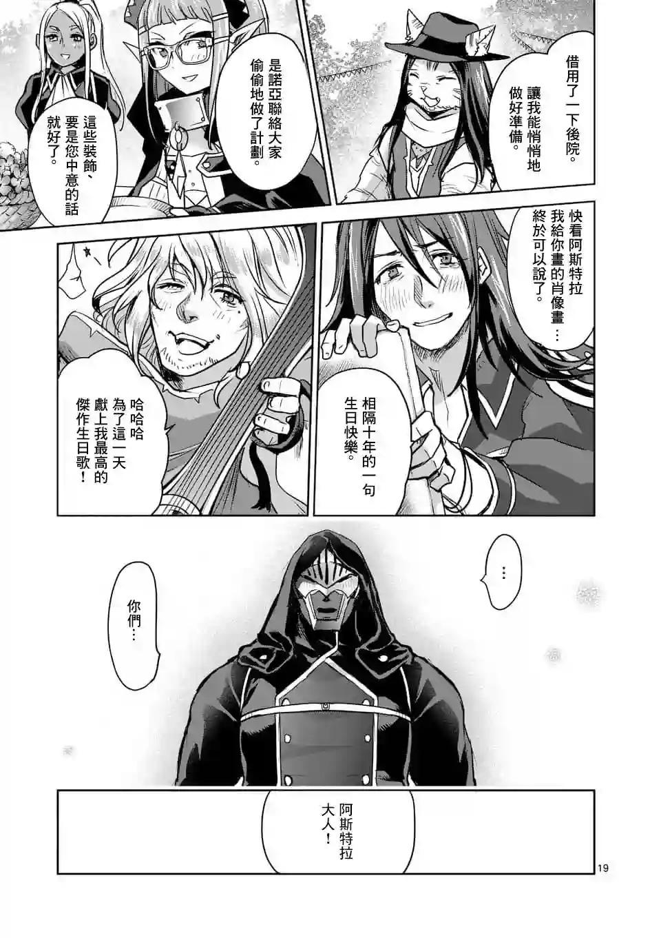 IT#039;S MY LIFE第51话