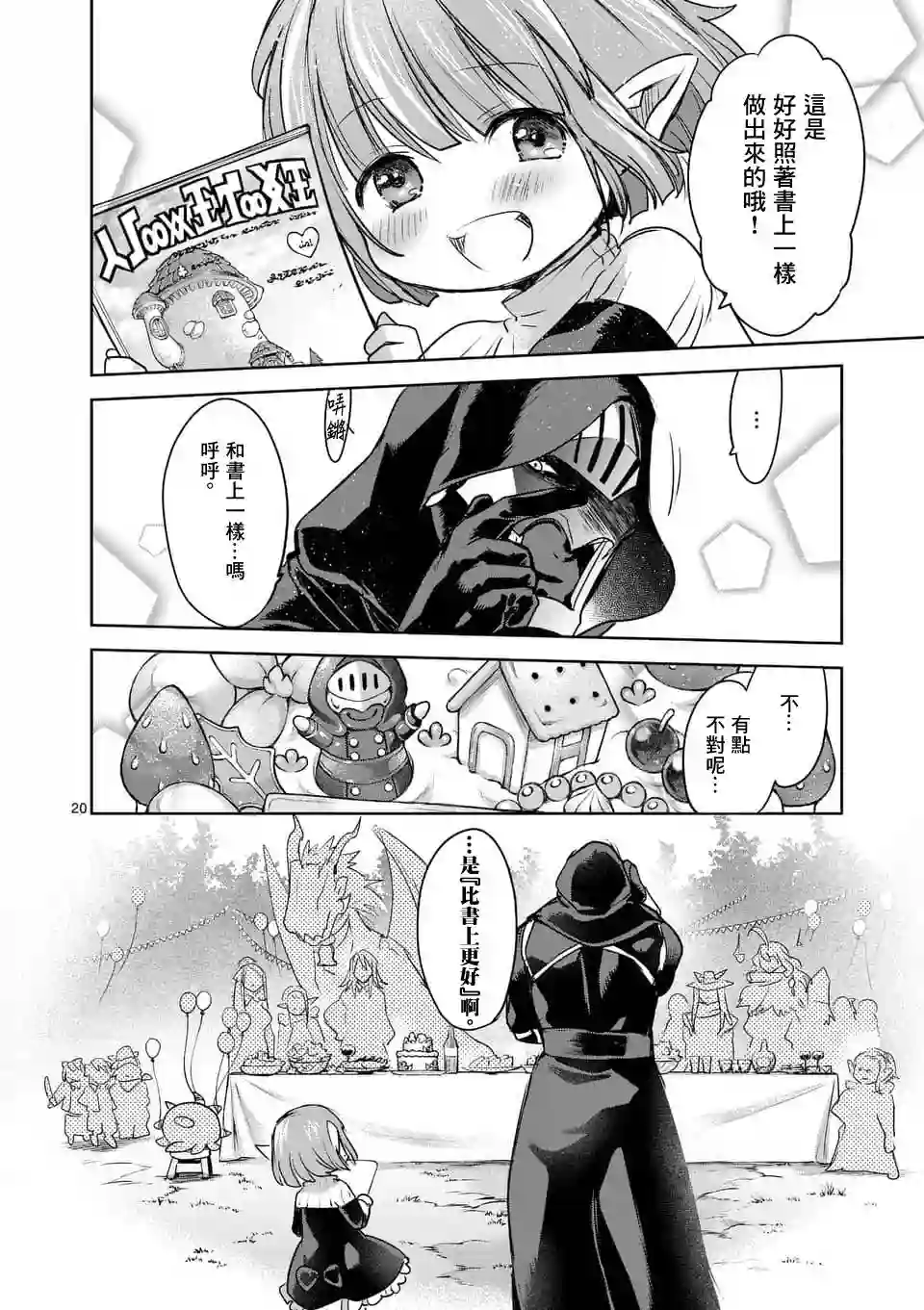 IT#039;S MY LIFE第51话