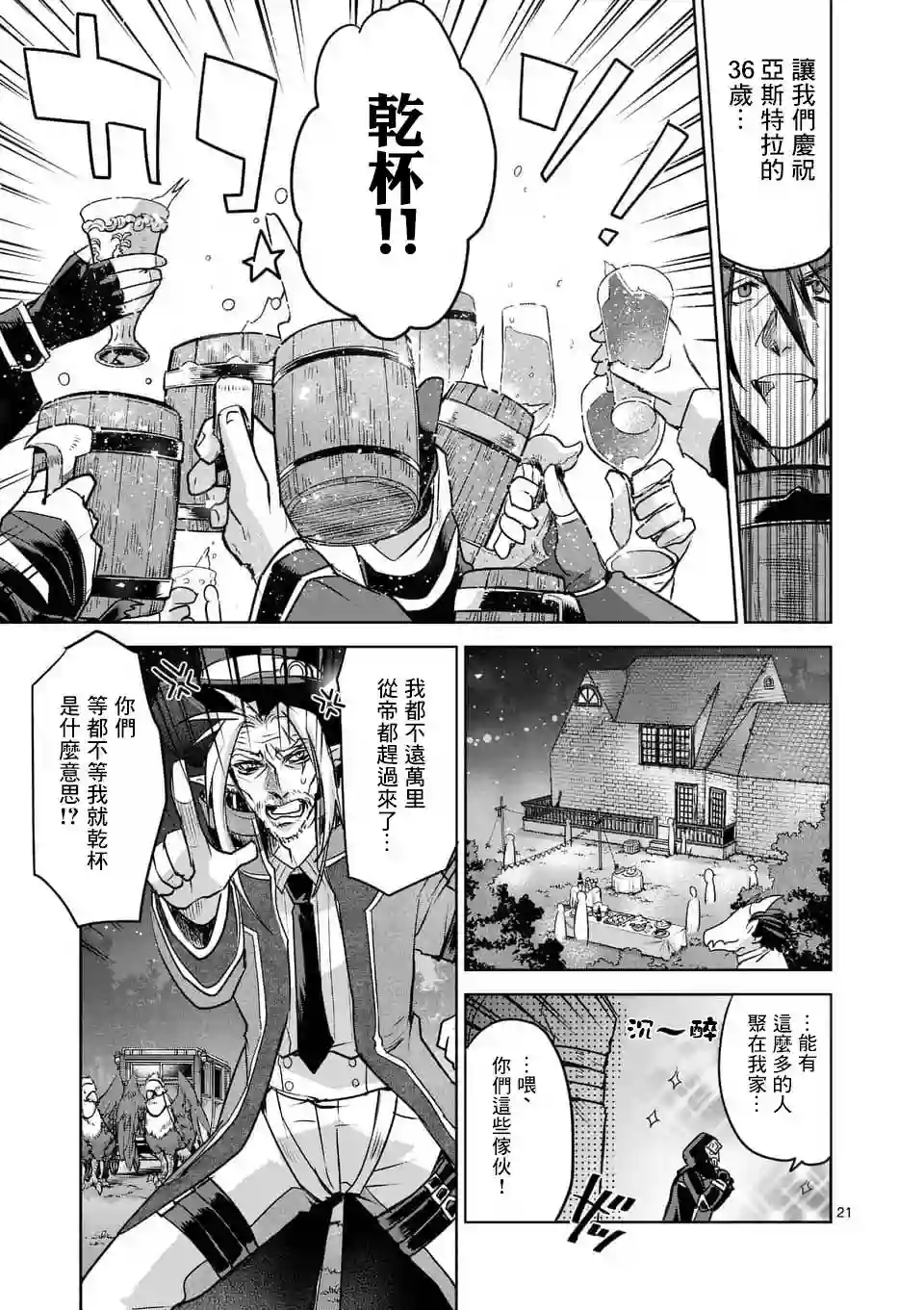 IT#039;S MY LIFE第51话