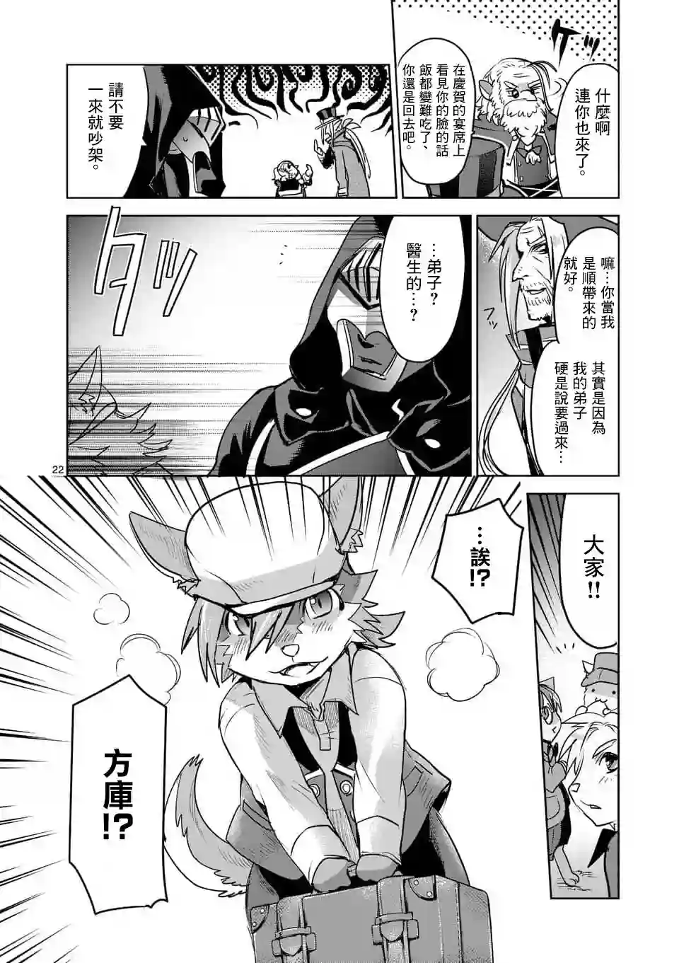 IT#039;S MY LIFE第51话