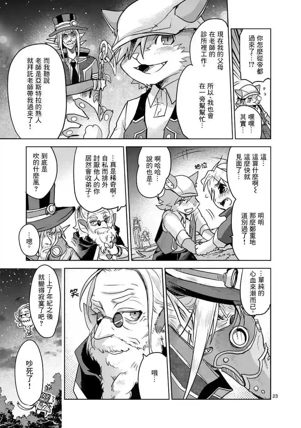 IT#039;S MY LIFE第51话