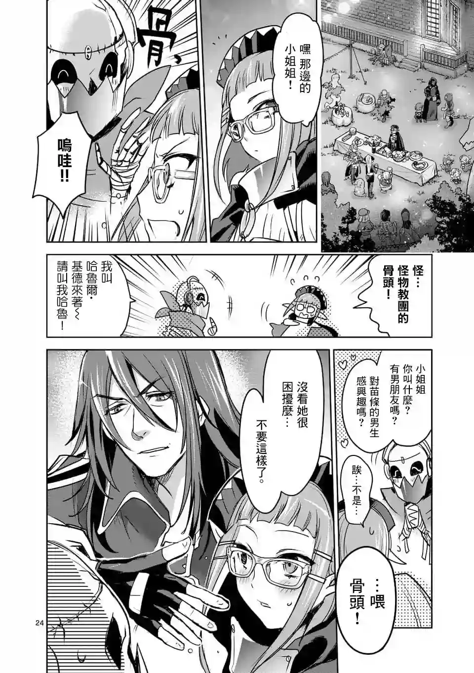 IT#039;S MY LIFE第51话