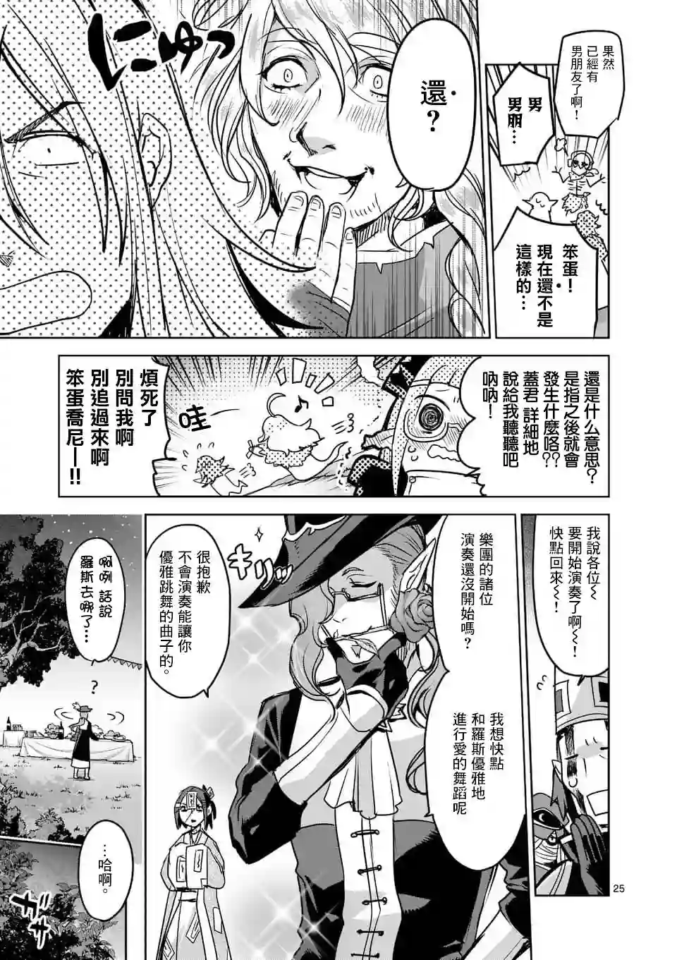 IT#039;S MY LIFE第51话