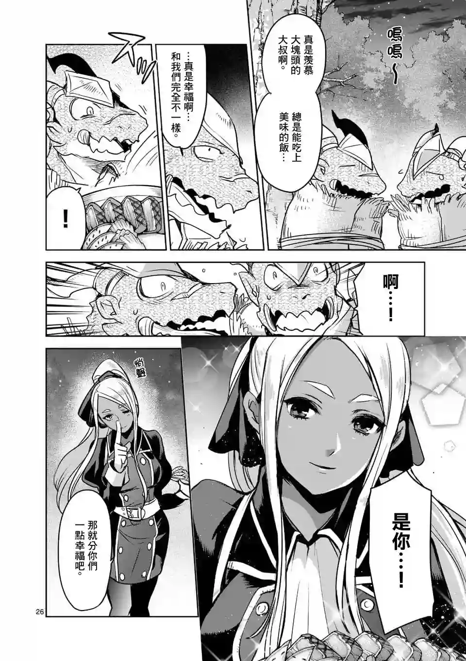 IT#039;S MY LIFE第51话