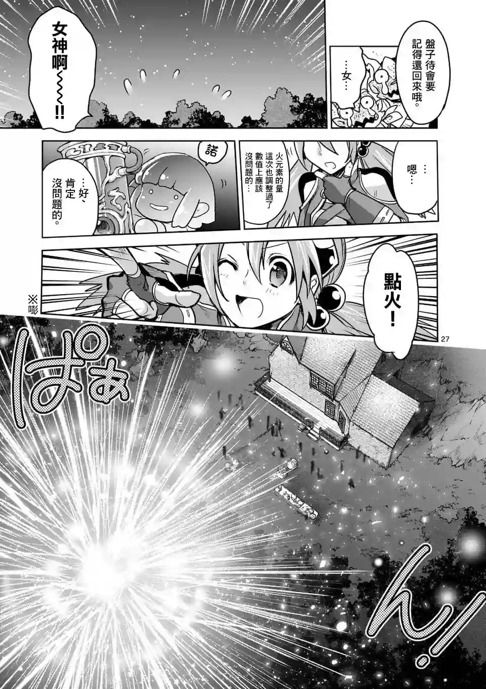 IT#039;S MY LIFE第51话