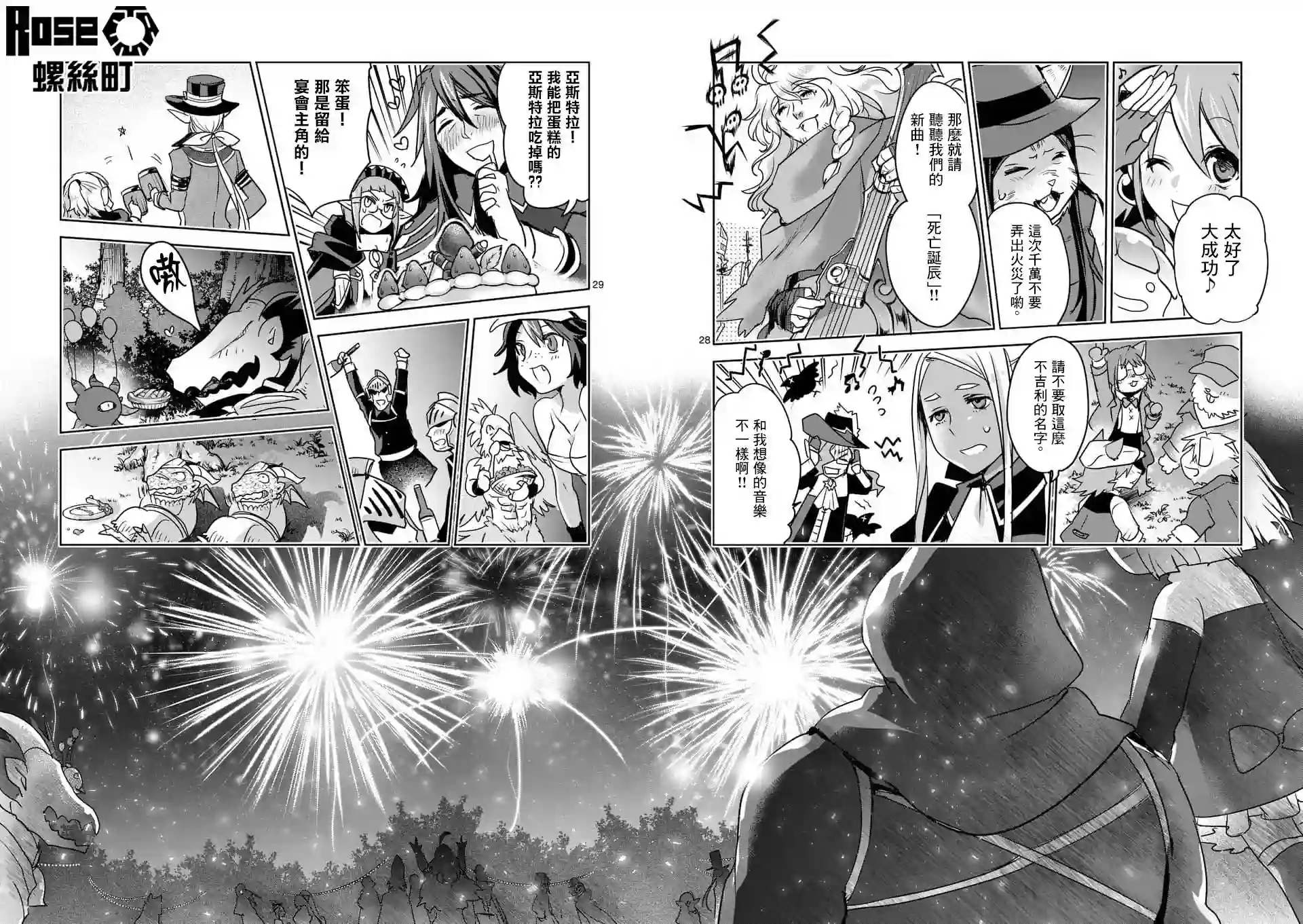 IT#039;S MY LIFE第51话