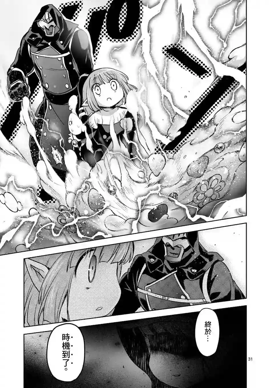 IT#039;S MY LIFE第51话