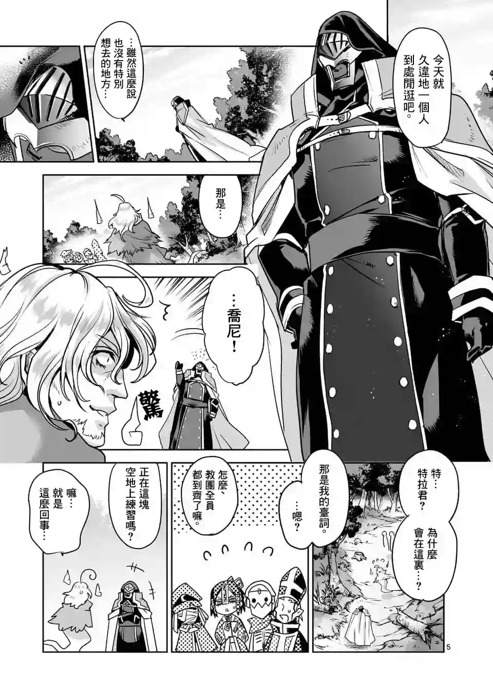 IT#039;S MY LIFE第51话