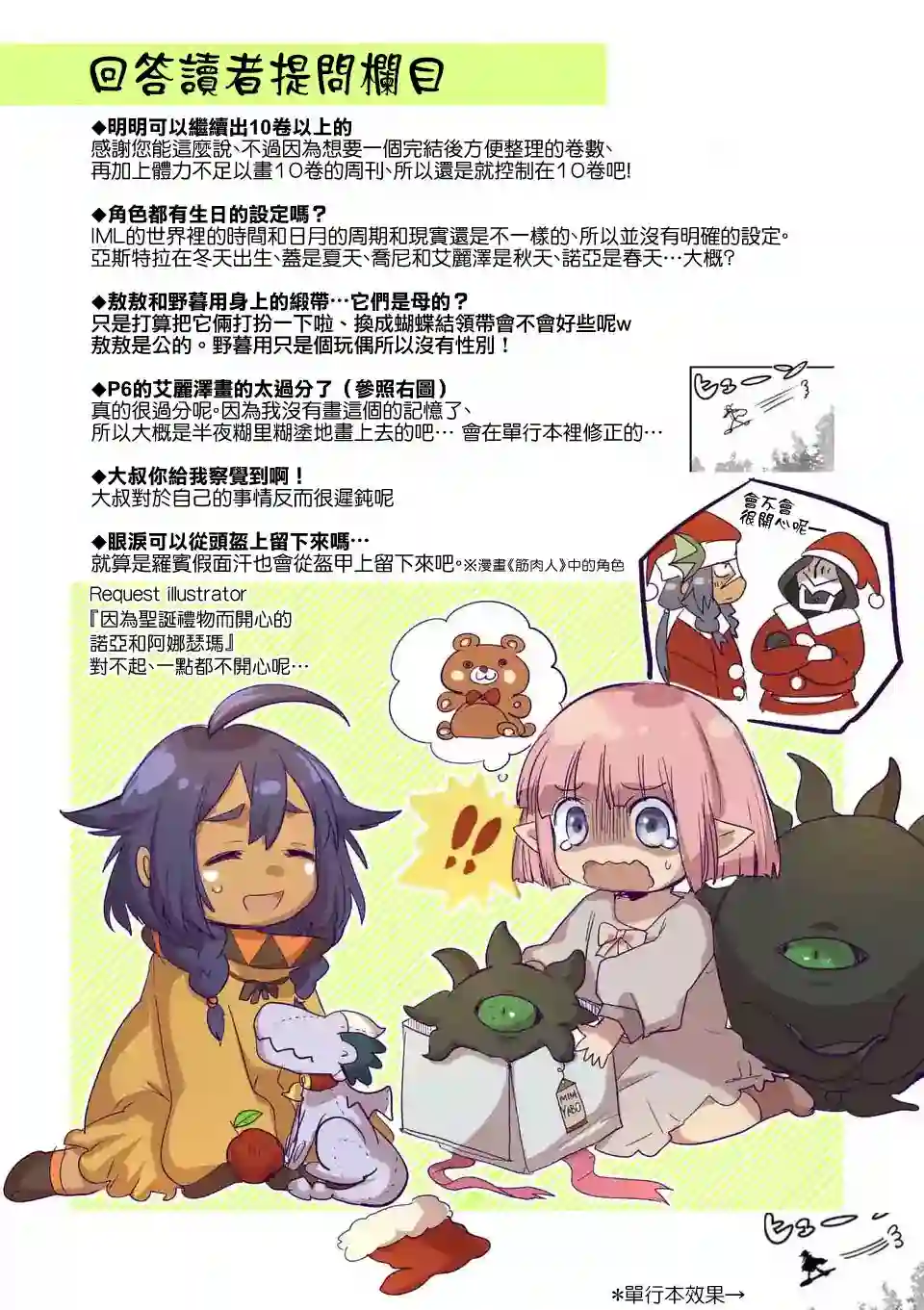 IT#039;S MY LIFE第51话