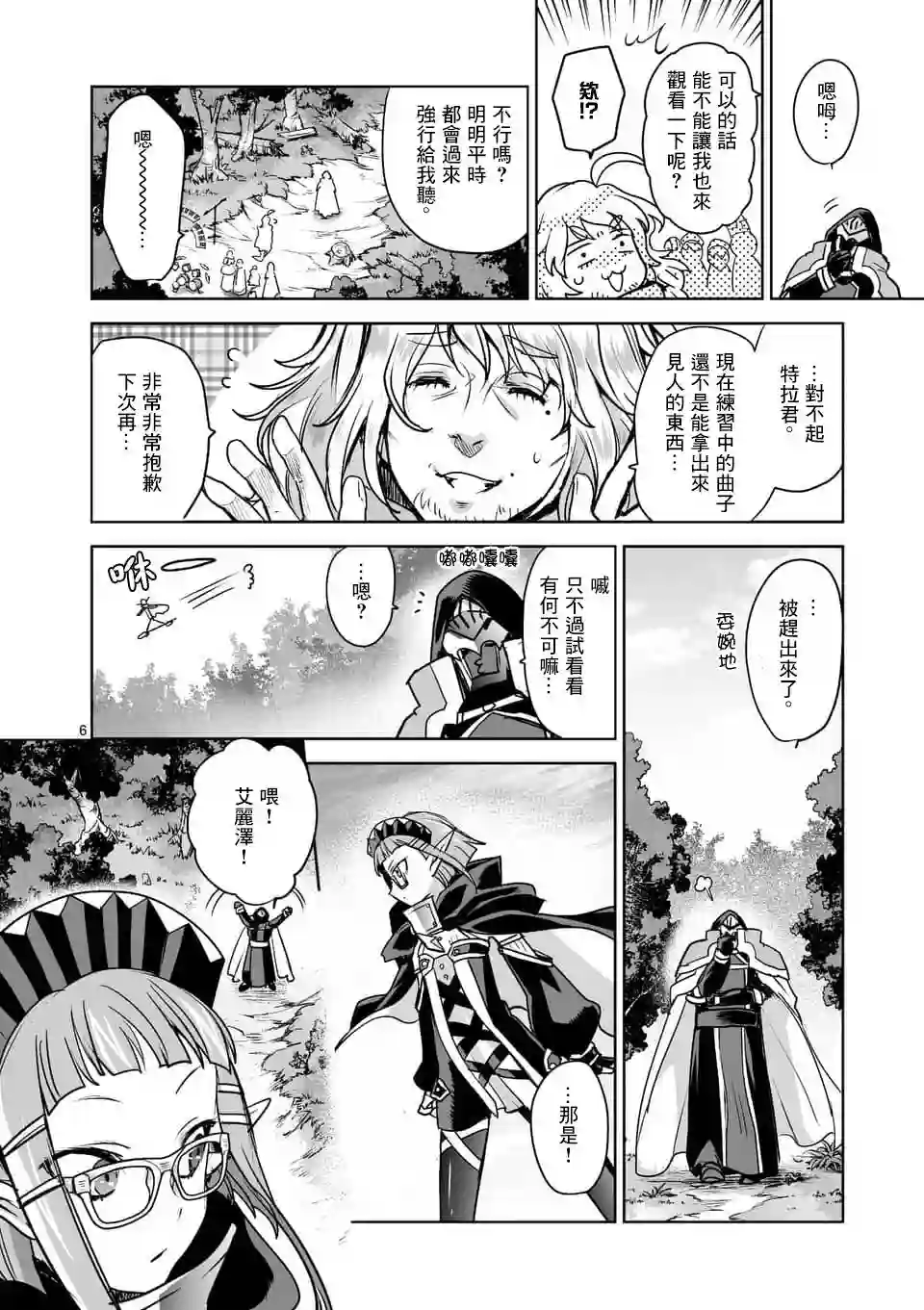 IT#039;S MY LIFE第51话