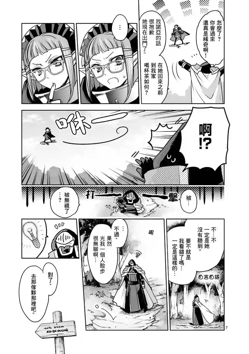 IT#039;S MY LIFE第51话