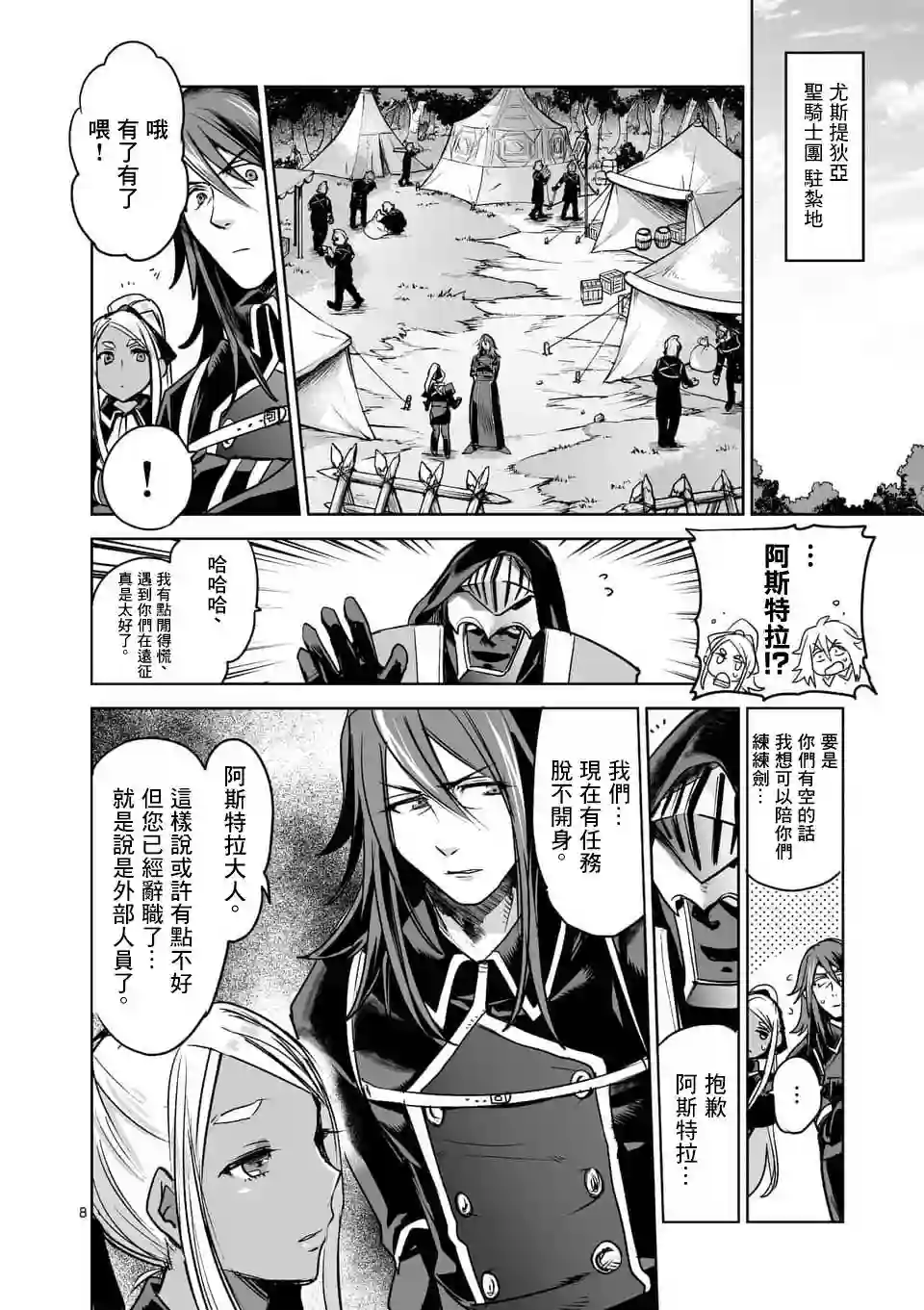 IT#039;S MY LIFE第51话