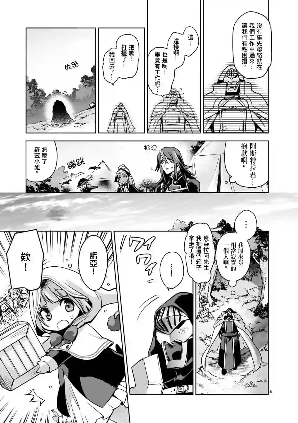 IT#039;S MY LIFE第51话