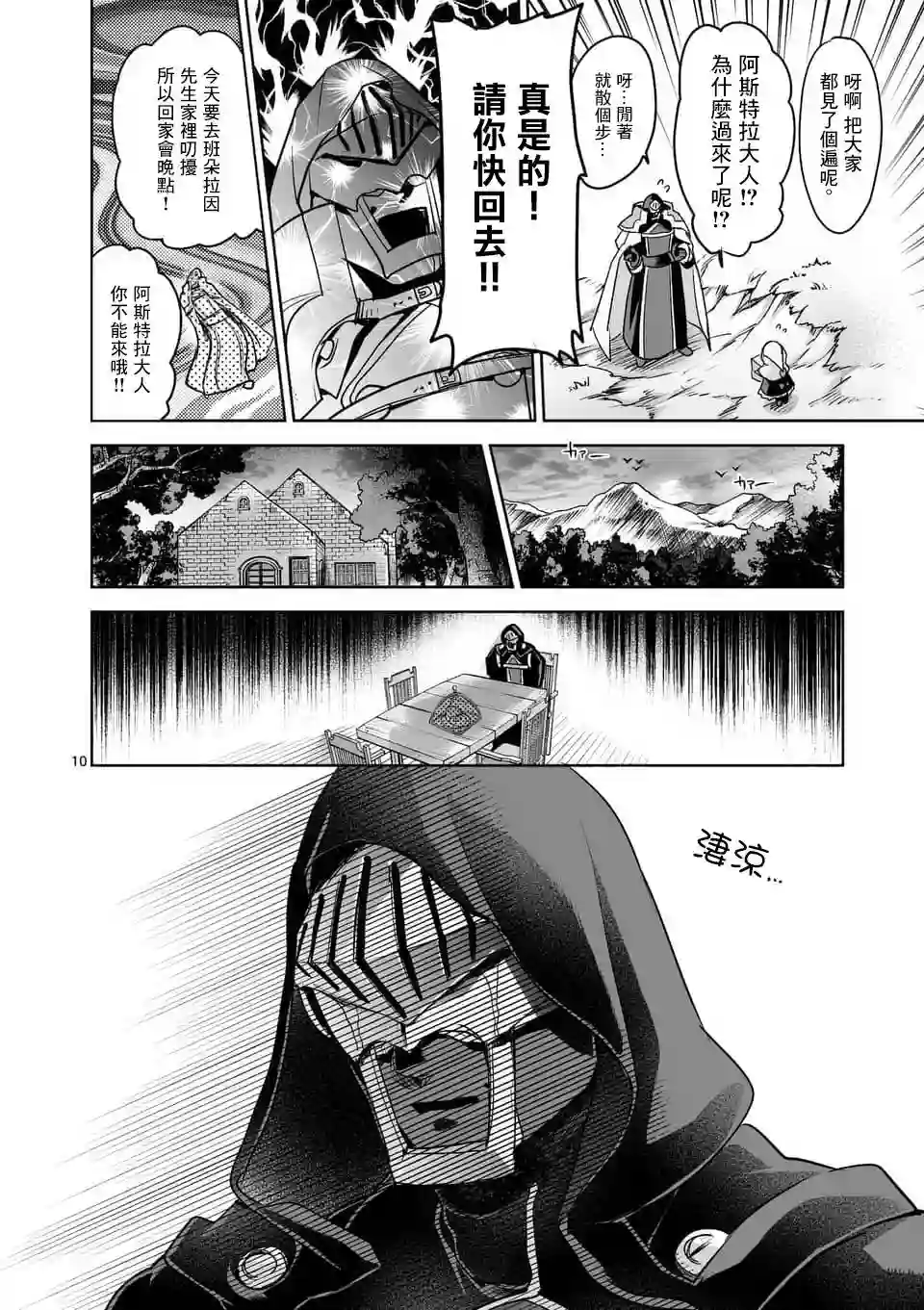 IT#039;S MY LIFE第51话