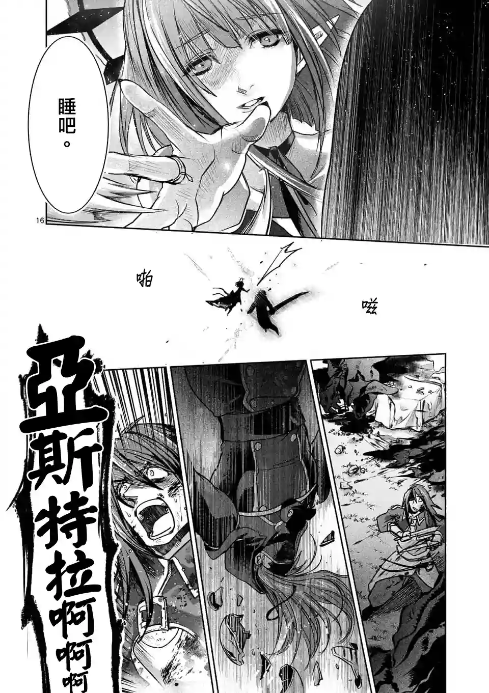 IT#039;S MY LIFE第52话