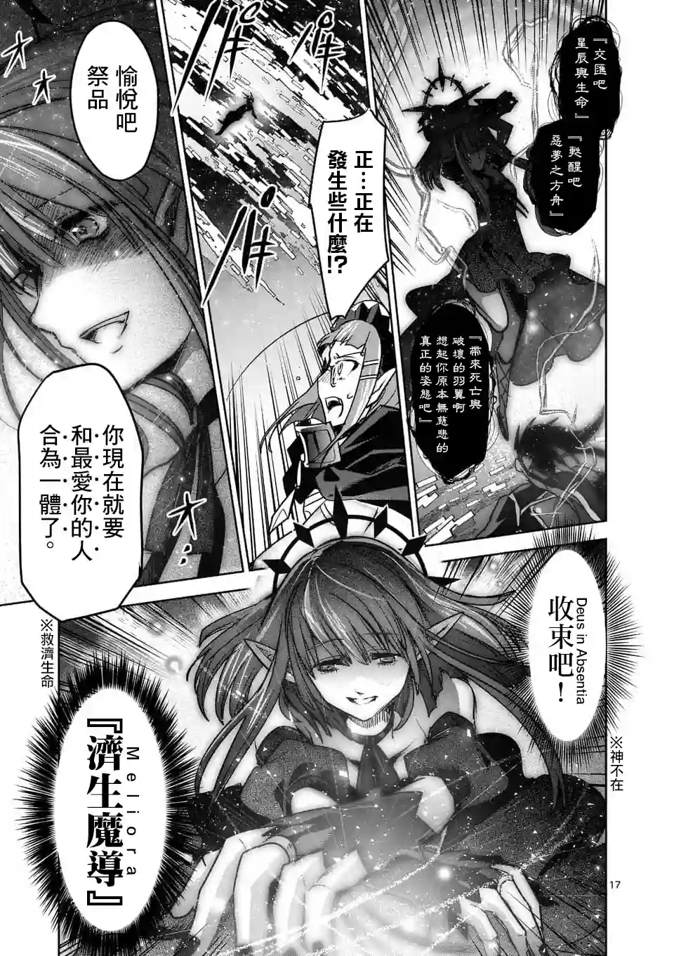 IT#039;S MY LIFE第52话