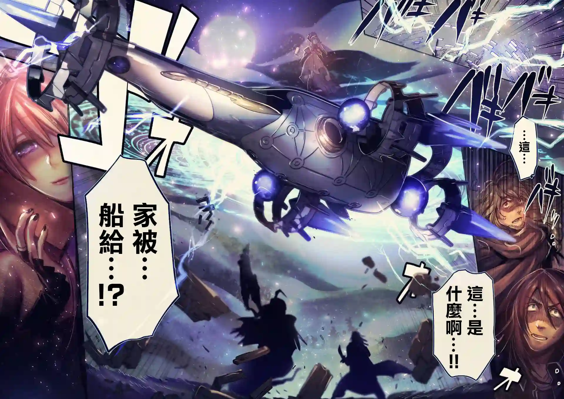 IT#039;S MY LIFE第52话