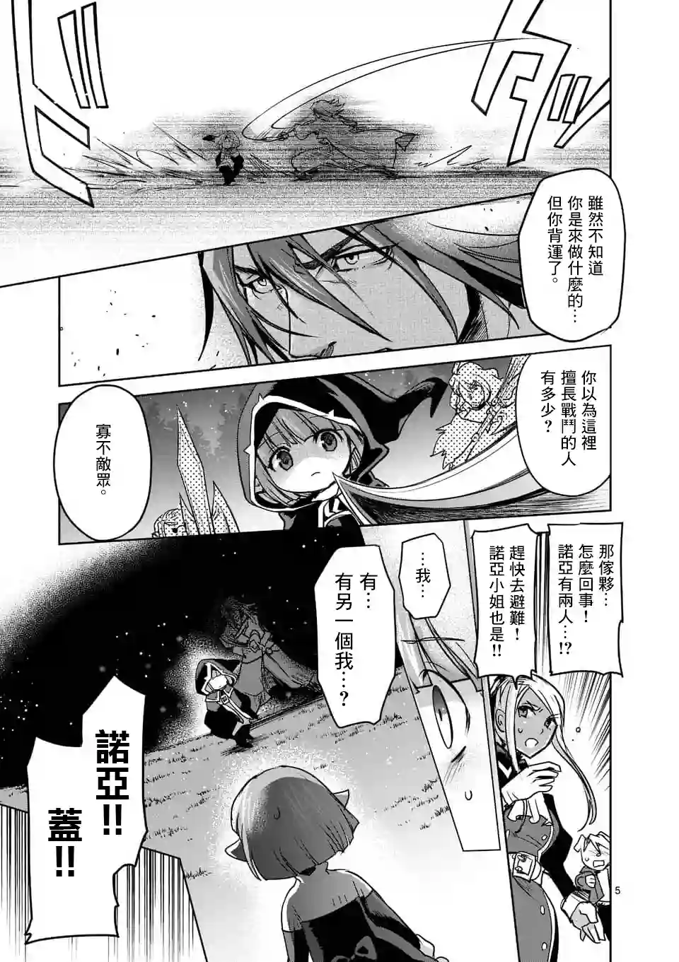 IT#039;S MY LIFE第52话