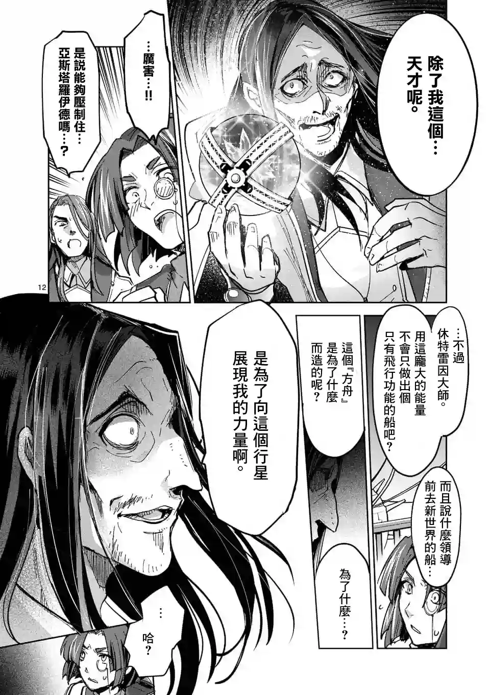 IT#039;S MY LIFE第53话