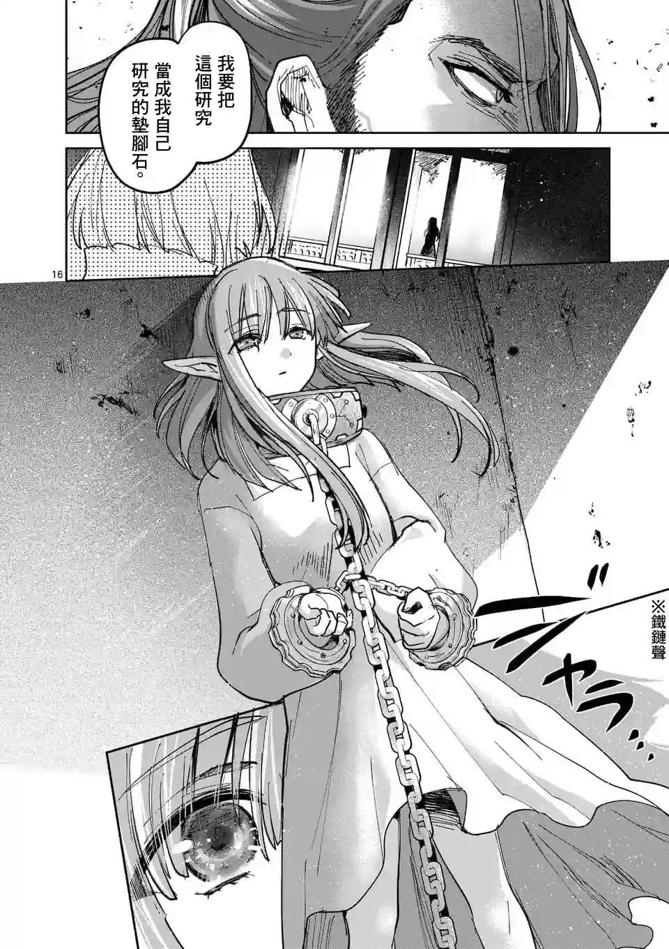 IT#039;S MY LIFE第53话