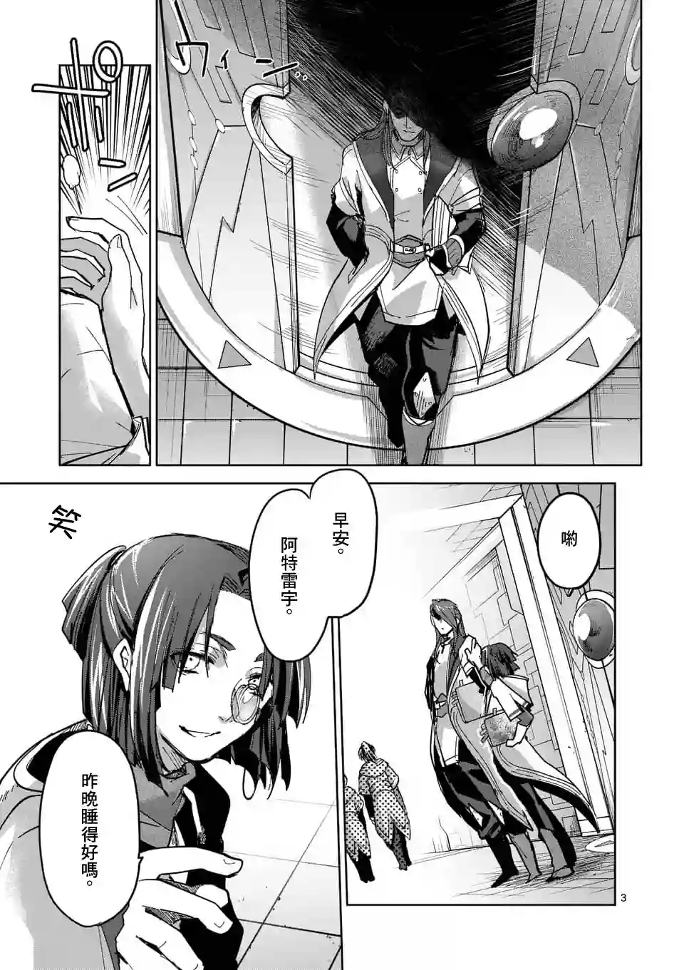IT#039;S MY LIFE第53话