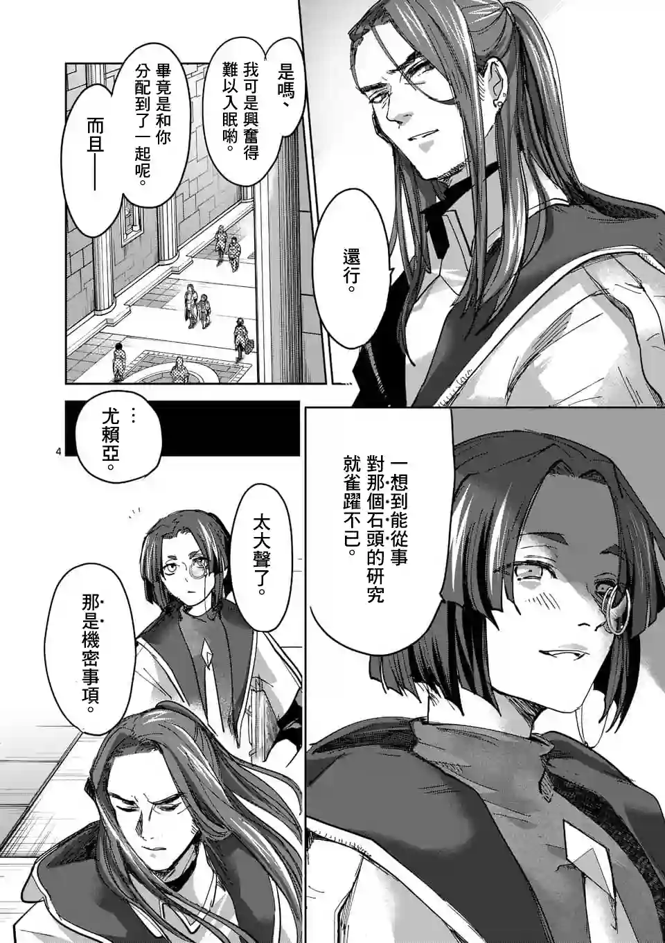 IT#039;S MY LIFE第53话