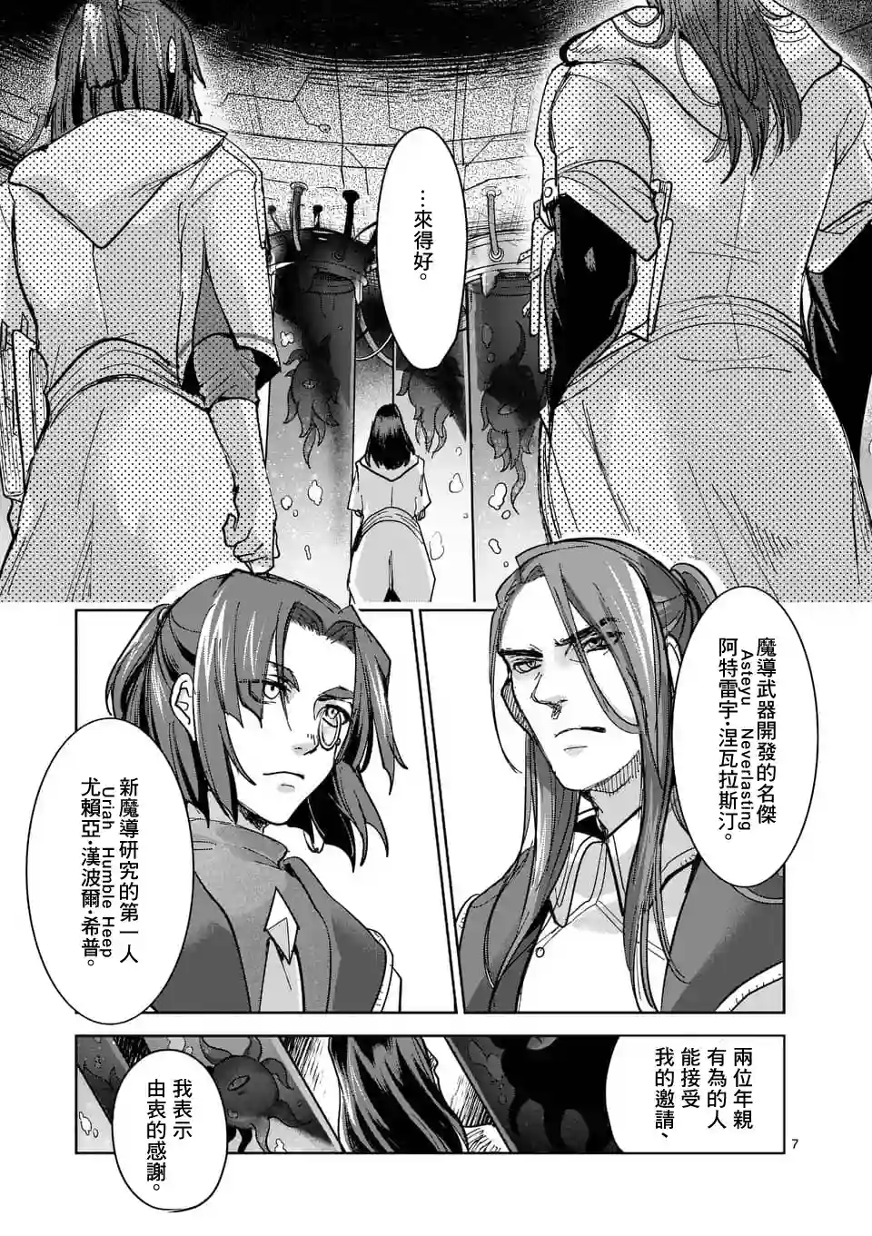 IT#039;S MY LIFE第53话
