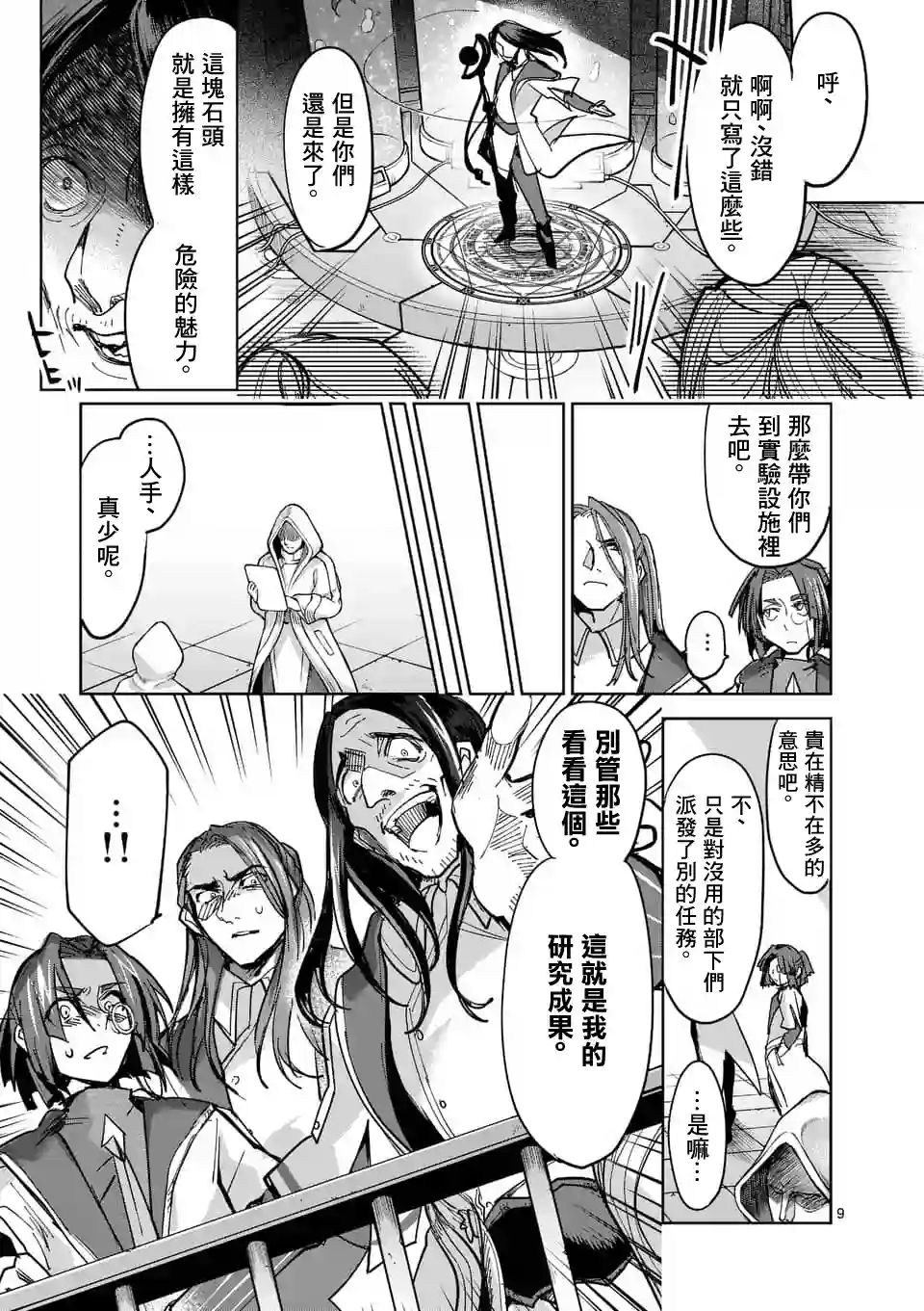 IT#039;S MY LIFE第53话