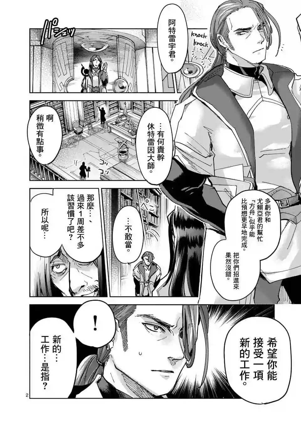 IT#039;S MY LIFE第54话