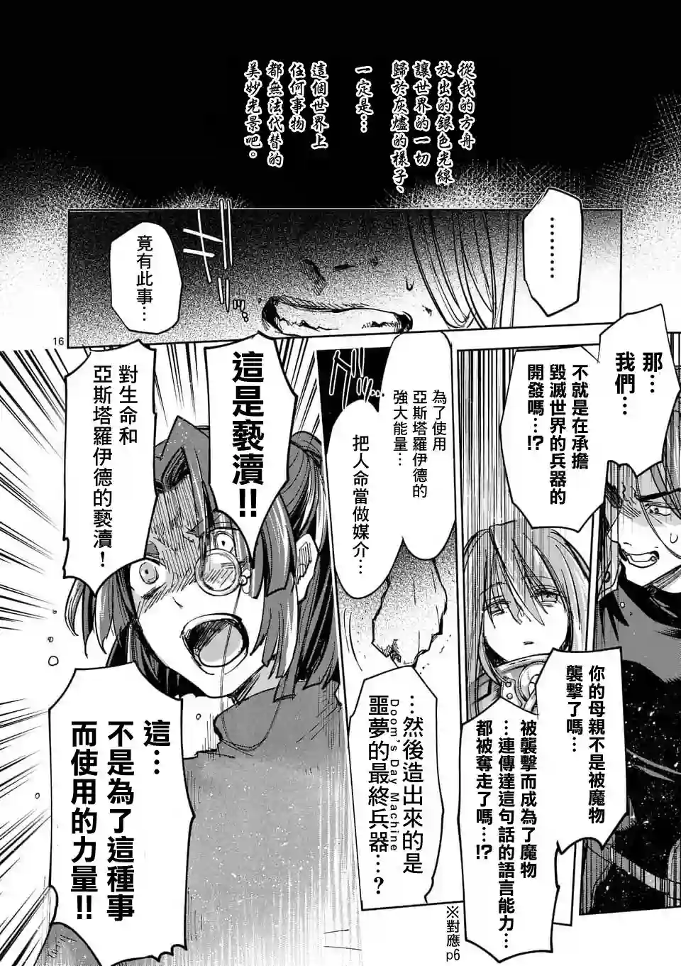 IT#039;S MY LIFE第54话