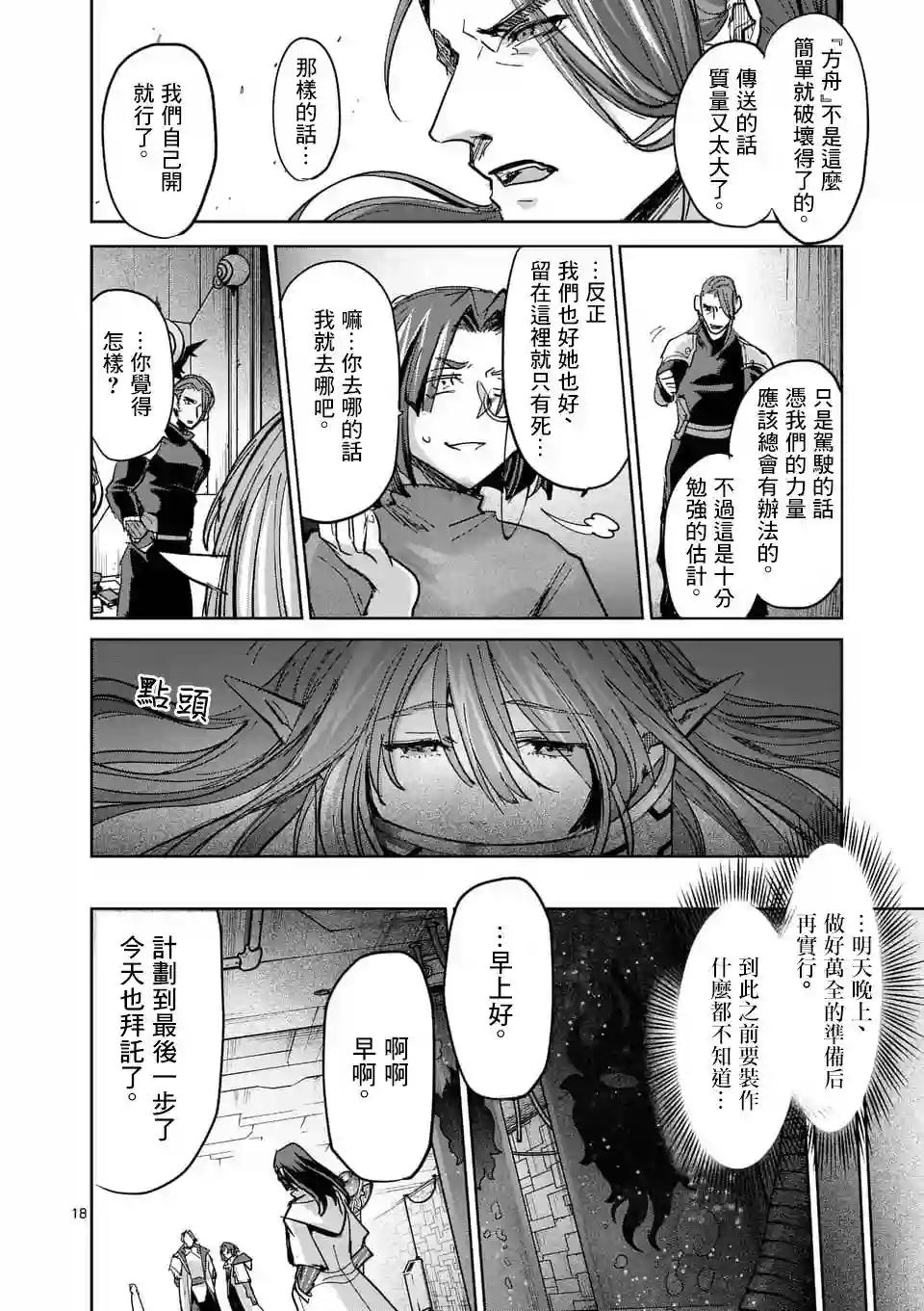 IT#039;S MY LIFE第54话