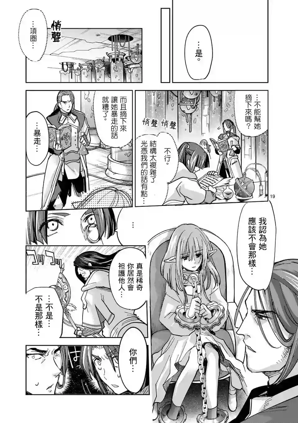 IT#039;S MY LIFE第54话