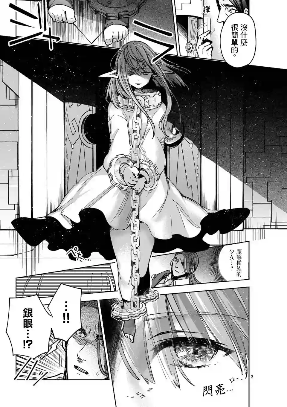 IT#039;S MY LIFE第54话