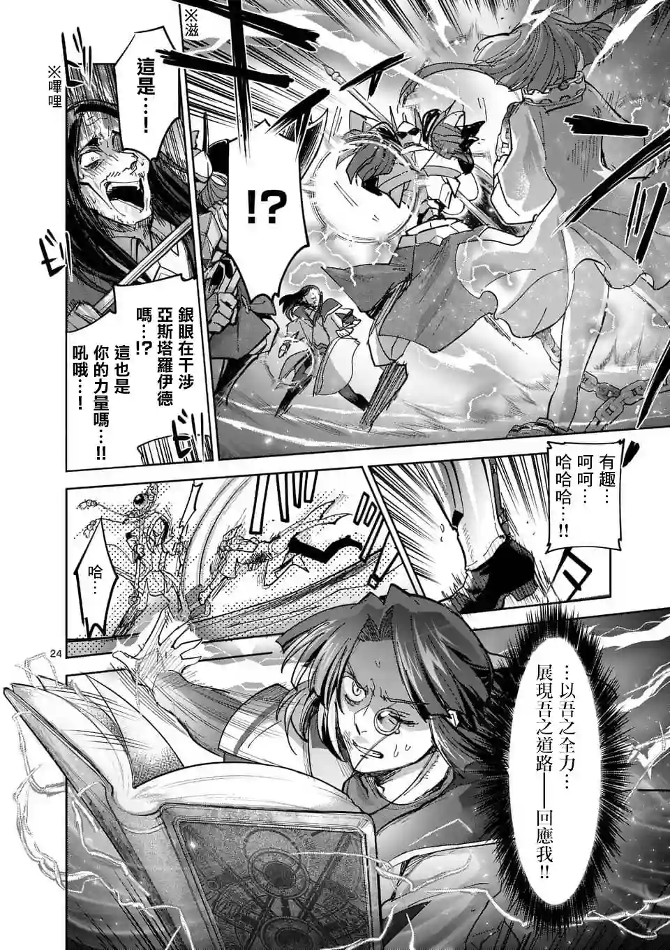IT#039;S MY LIFE第54话