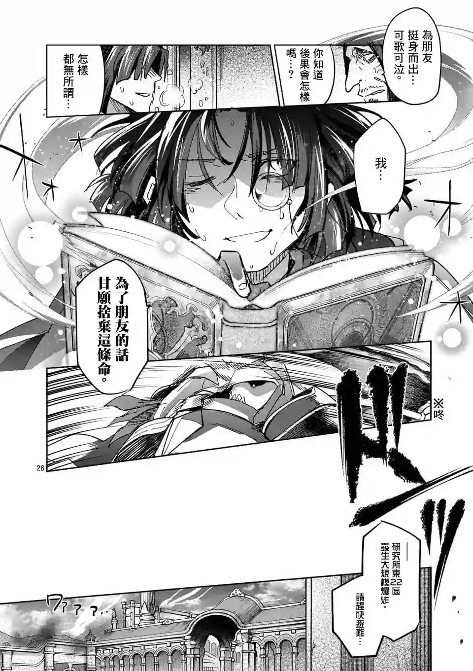 IT#039;S MY LIFE第54话