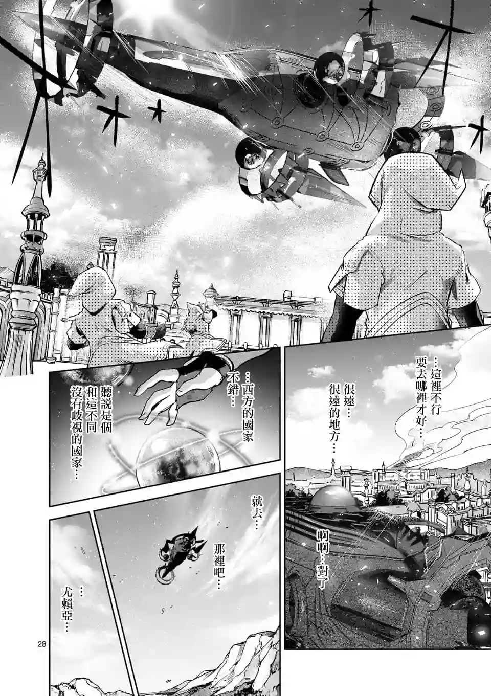 IT#039;S MY LIFE第54话