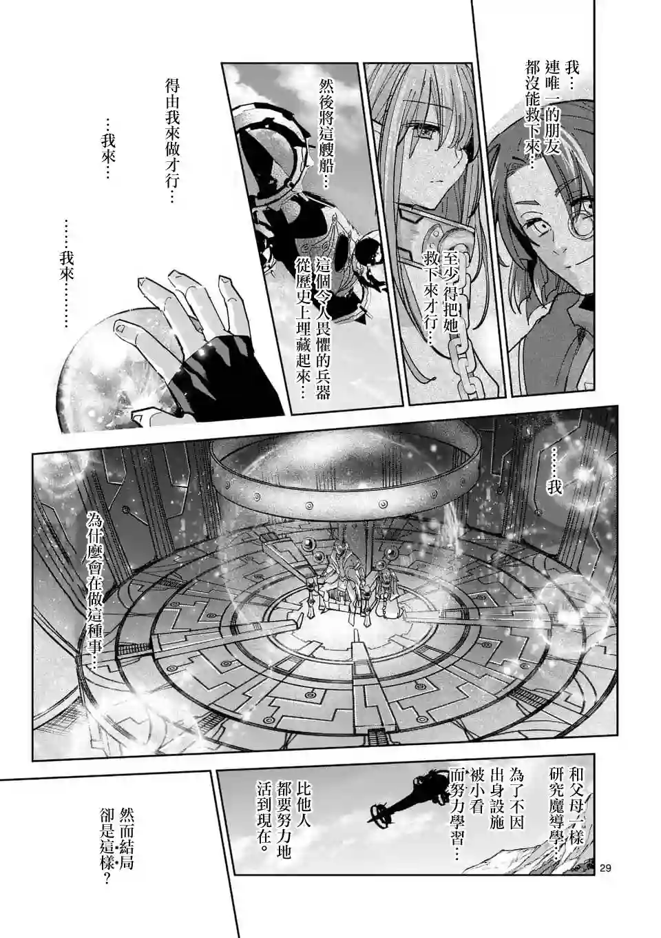 IT#039;S MY LIFE第54话