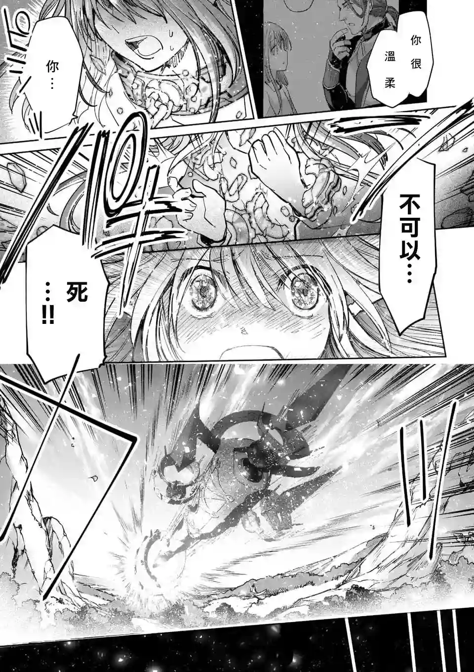 IT#039;S MY LIFE第54话
