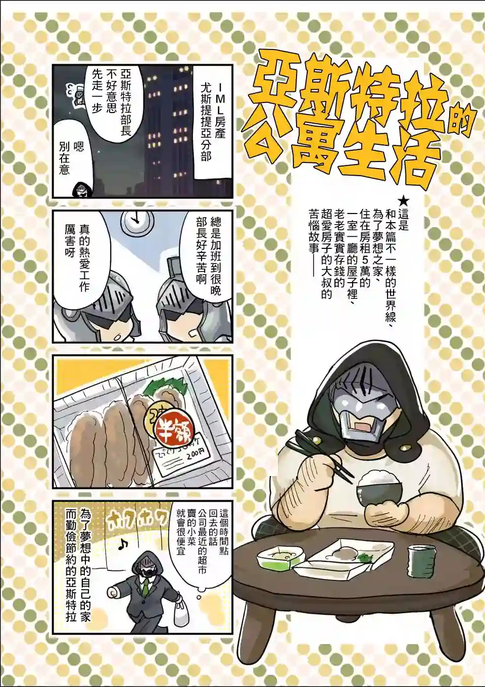IT#039;S MY LIFE第54话