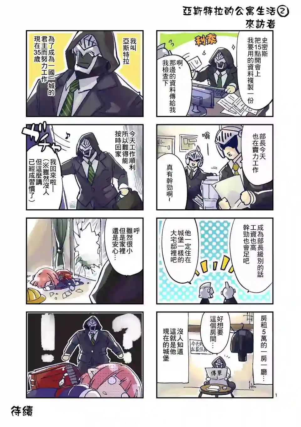 IT#039;S MY LIFE第54话