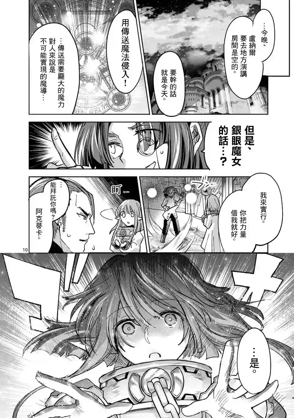 IT#039;S MY LIFE第54话