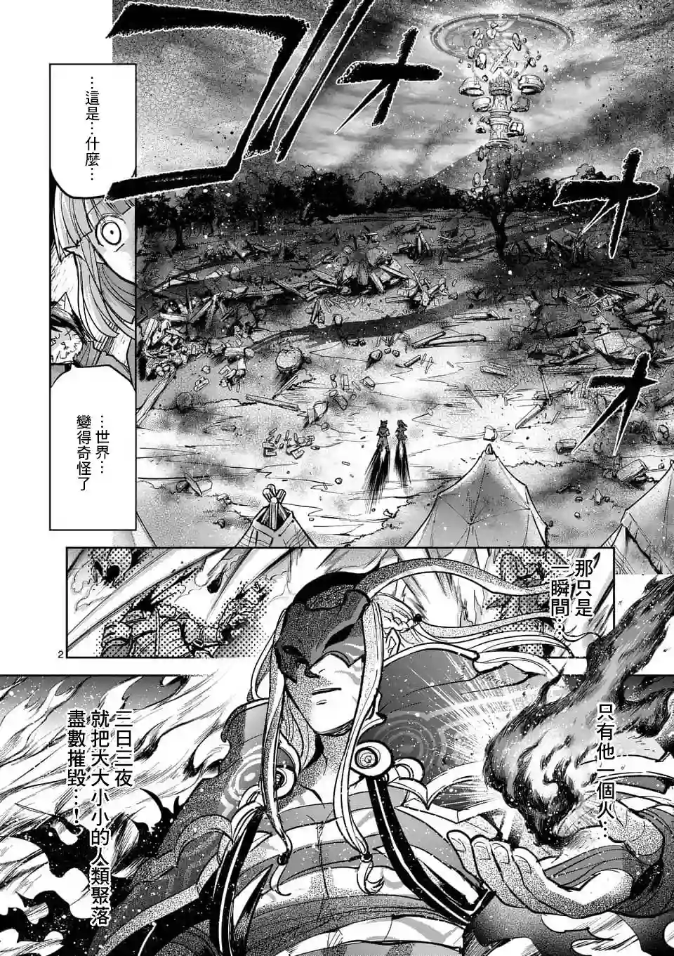 IT#039;S MY LIFE第56话