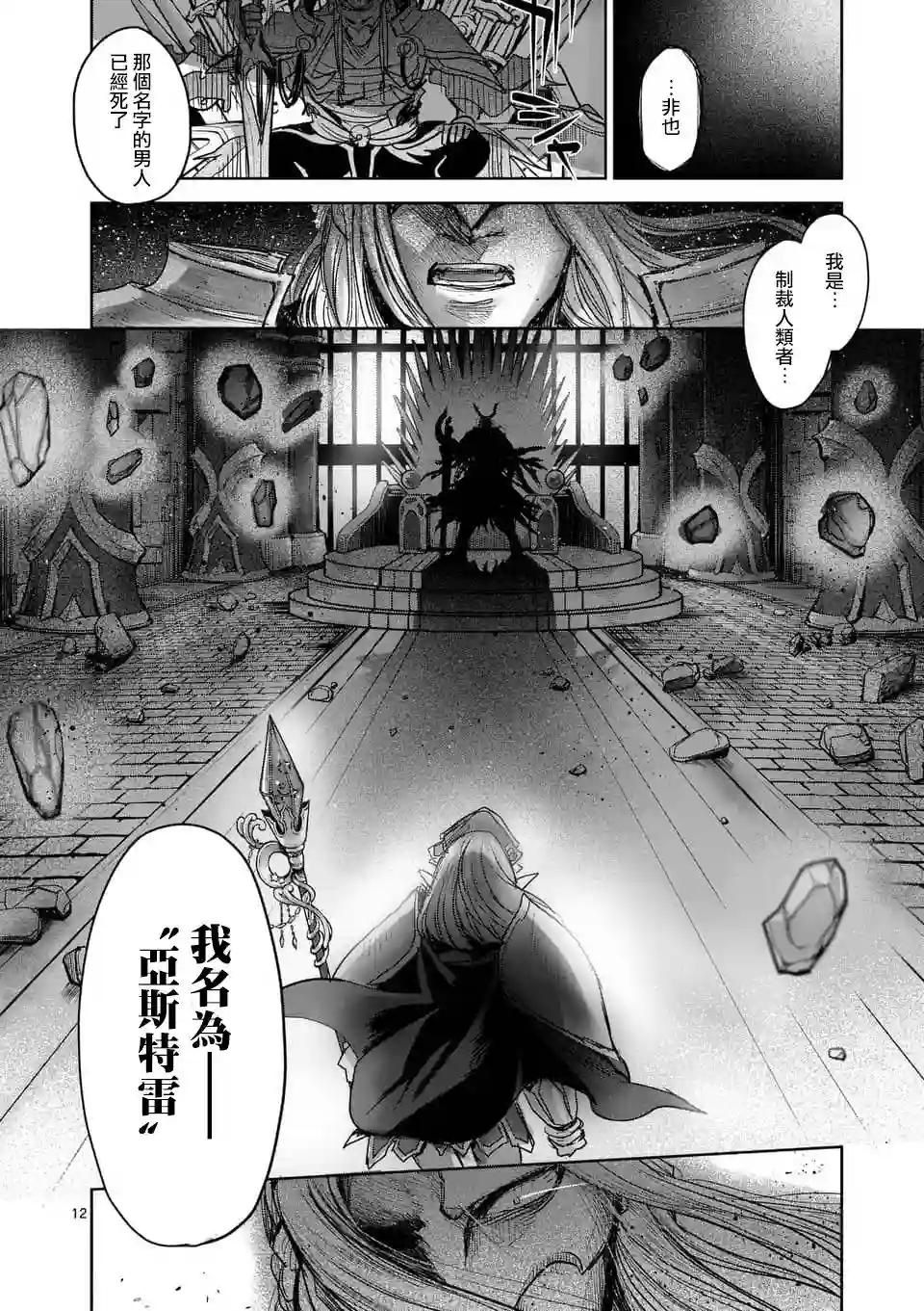 IT#039;S MY LIFE第56话