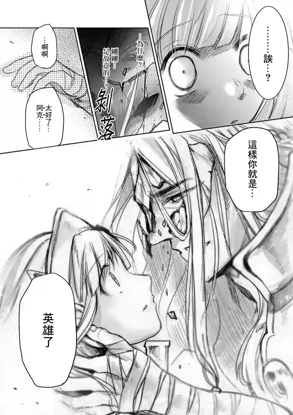 IT#039;S MY LIFE第56话