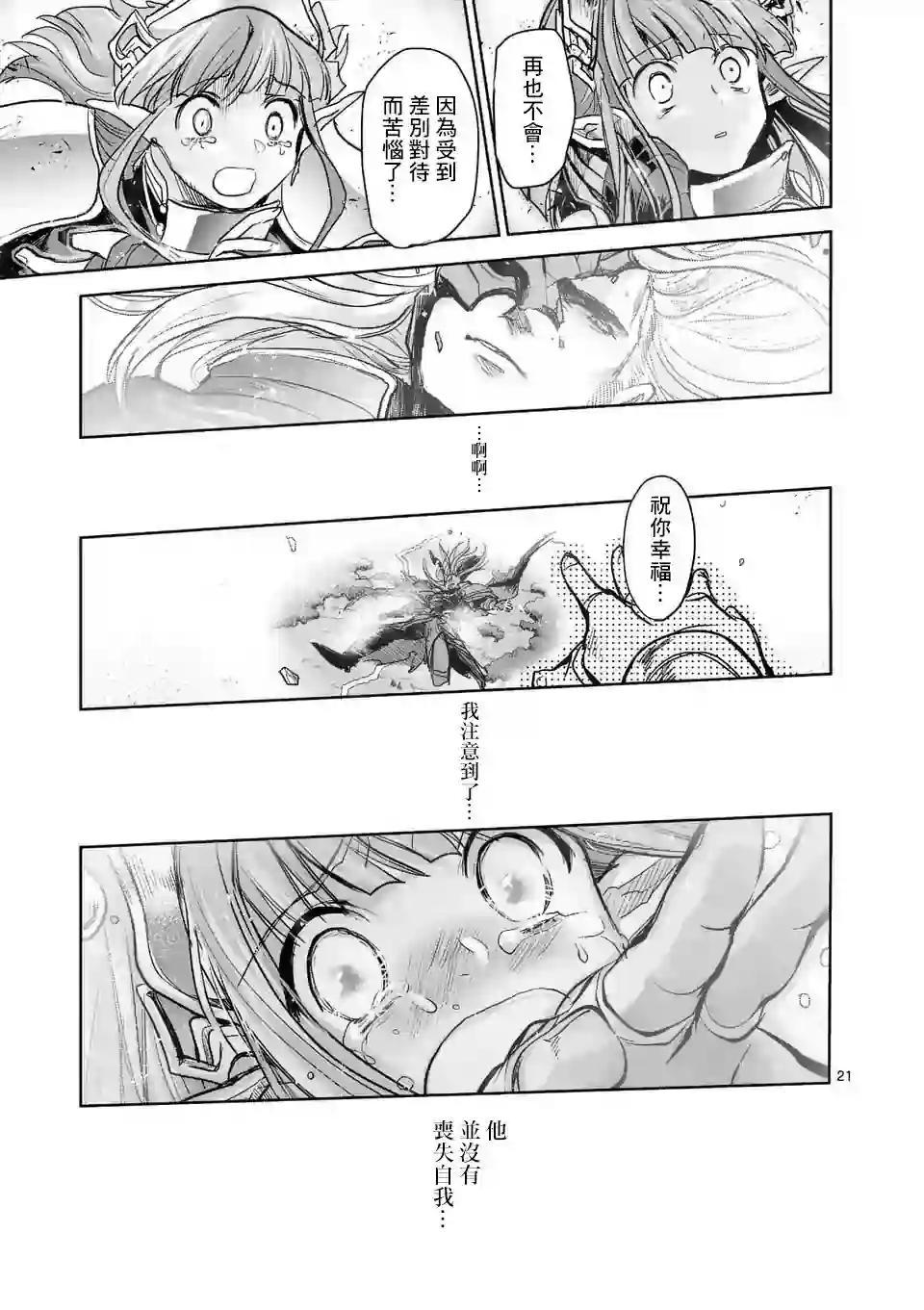 IT#039;S MY LIFE第56话